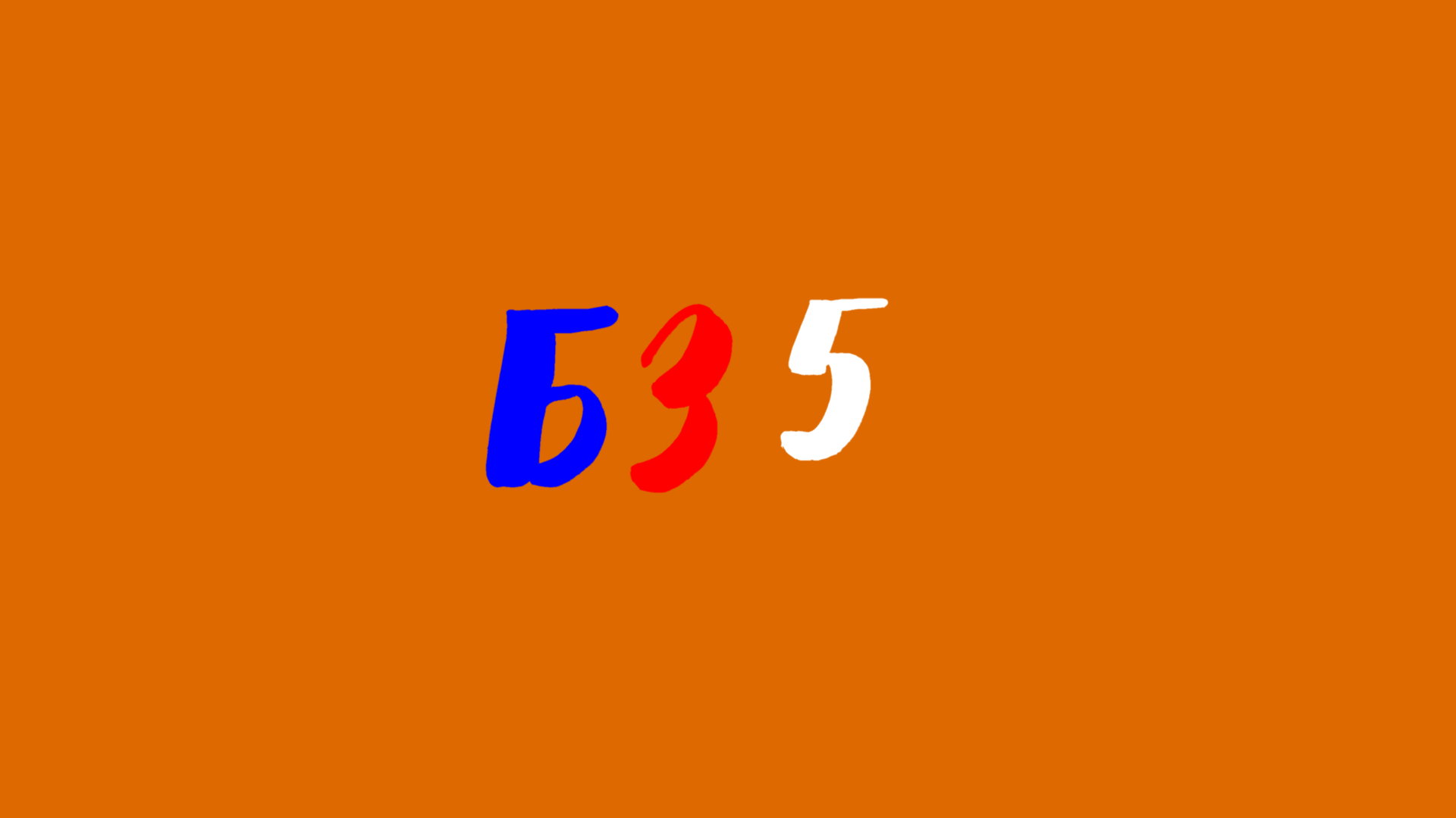 БЗ-5