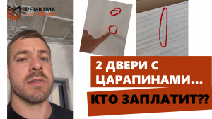 Если материалы С ДЕФЕКТОМ, кто оплачивает: заказчик или подрядчик??