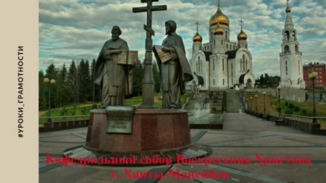 Рубрика "Уроки грамотности". Видеосюжет "Откуда взялись названия букв?" смотреть онлайн