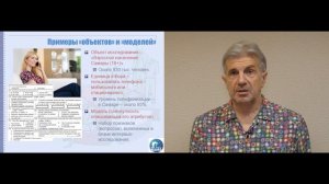 Лекция 2. Программа социологического исследования.  2.2. Объект исследования и модель результата