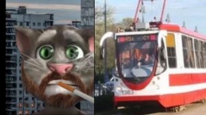 твой трамвай: