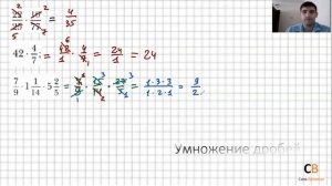 Умножение и деление дробей. Как умножать и делить дроби? Действия с дробями. Часть 2.