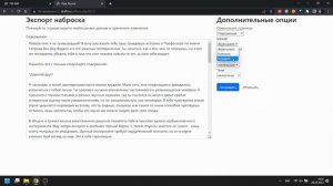 РАЗРАБОТКА СЕРВИСА ДЛЯ ПУБЛИКАЦИИ И РАСПРОСТРАНЕНИЯ ЧЕРНОВИКОВ (дипломный проект): видео 3