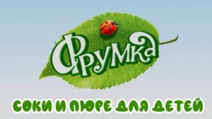 Пюре _Фрумка_