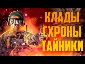 Гайд по фотографиям. Treasure. DayZ