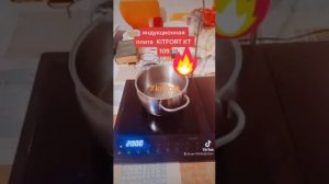 Индукционная плита Kitfort kt 109