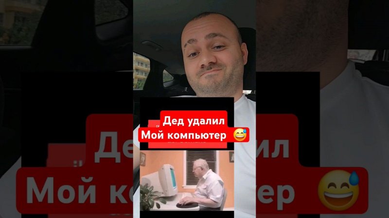 Что будет если Удалить мой компьютер?