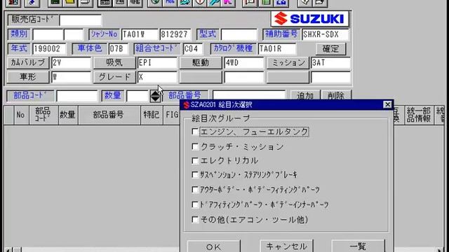 Как работать с японскими каталогами: Suzuki смотреть онлайн