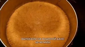 '♥♥ САМЫЙ ВКУСНЫЙ ЧИЗКЕЙК ♥♥РЕЦЕПТ'