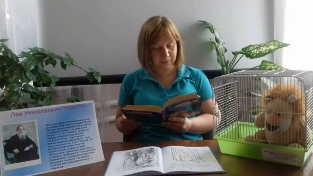 Л. Толстой Лев и собачка смотреть онлайн