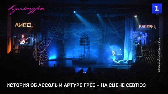 Гринландия – сказочная страна Александра Грина – это Севастополь?