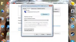 Как поменять частоту экрана