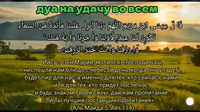 Самая сильная Дуа на все ваши желания, дуа успеха в работе, дуа для богатства, дуа для торговли смотреть онлайн
