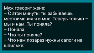 Вовочка Женился на Учительнице! Первая Брачная Ночь! Сборник Свежих Анекдотов! Юмор!