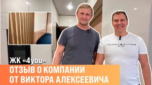 Отзыв о ремонте | Ремонтная бригада | Ремонт квартиры | Сан-рем-мастер