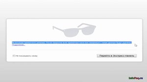 Как в Opera включить режим приватности