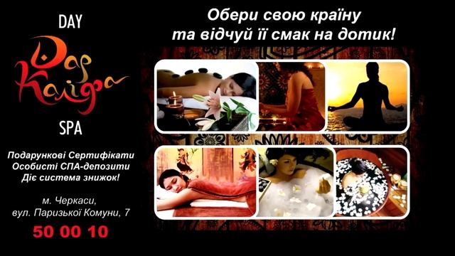 СПА путешествия под Новый Год от Дар Калифа смотреть онлайн