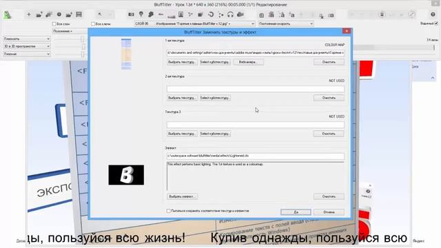 BluffTitler V.12. Видео урок Горячие клавиши.mp4