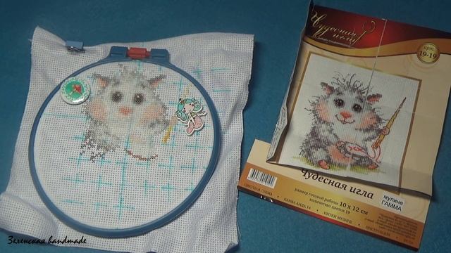 2 этап. Хома. Чудесная игла. Вышивка крестиком.