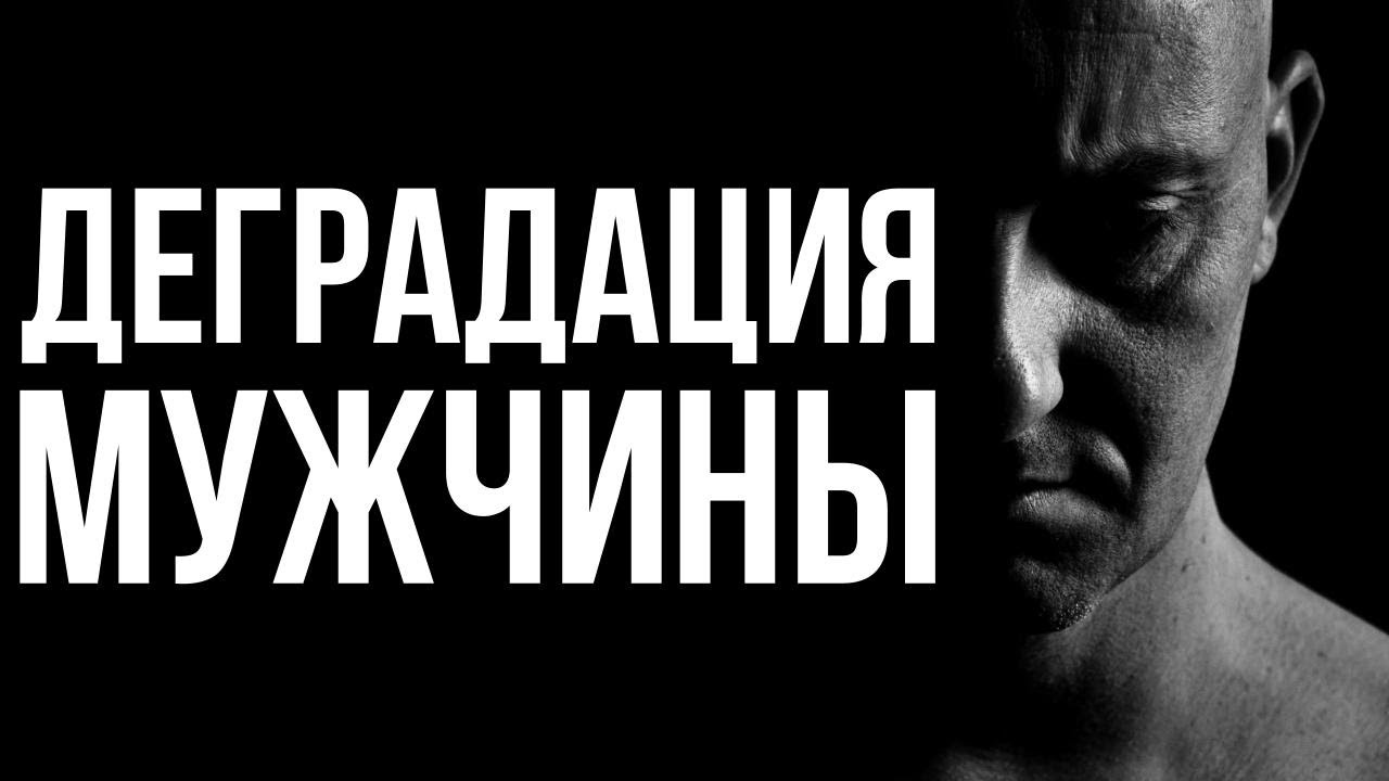 ЖИЗНЬ МУЖЧИНЫ БЕЗ РАЗВИТИЯ - КАКАЯ ОНА? | МУЖСКАЯ ПСИХОЛОГИЯ