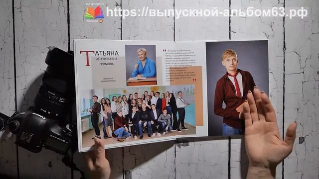 Выпускной альбом КВАДРАТ 8 плотных страниц 23х23 - 9,11 класс смотреть онлайн