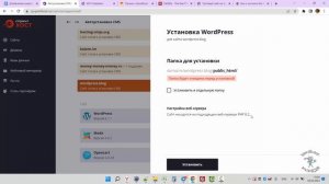 Хостинг Sprinthost.ru. Как установить Wordpress на свой сайт. 2023 год