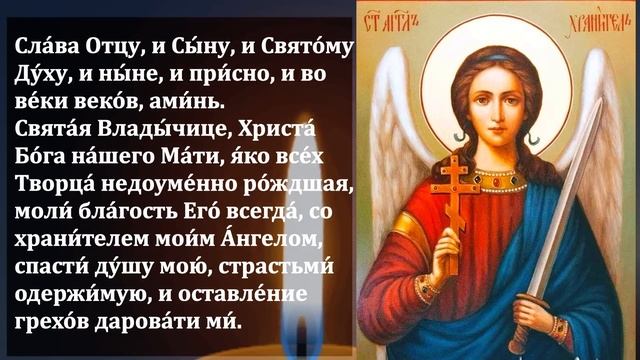 11 ноября Самая Сильная Молитва Ангелу Хранителю о помощи в праздник! Православие