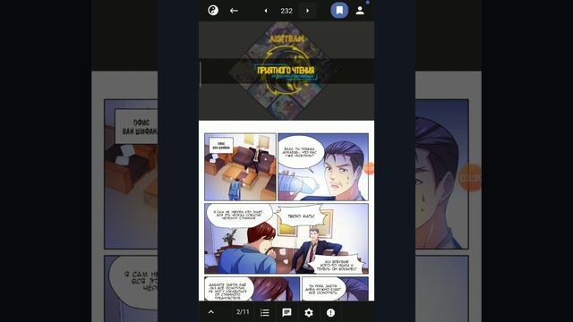 озвучка манги Очень просто и очень запутано 221-240 смотреть онлайн