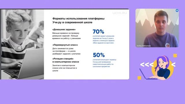 Цифровой образовательный контент: бесплатный неограниченный доступ к курсам Учи.ру