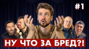 Опять МИФЫ о ГАЗОБЕТОНЕ! #1