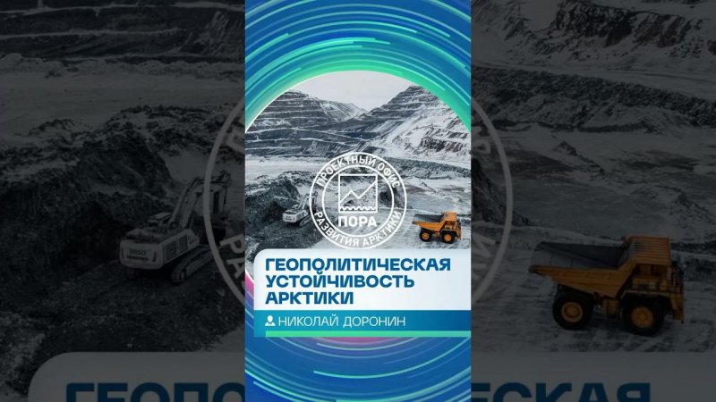 Председатель правления ПОРА Николай Доронин выступил с докладом на форуме в Президентской академии