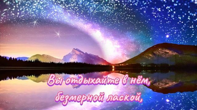 Спокойной Ночи! Сладких Снов! Красивая Музыка! Красивое Пожелание Доброй Ночи!