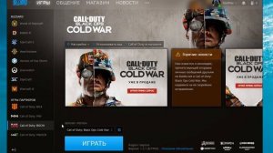 Как и Где Скачать HD Ультра Текстуры и Модели Для Call of Duty: Black Ops Cold War