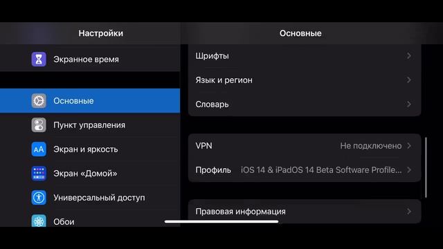 iOS 14 РЕЛИЗ – КАК УСТАНОВИТЬ ПРАВИЛЬНО ! Подготовь iPhone к айос 14 ФИНАЛ смотреть онлайн