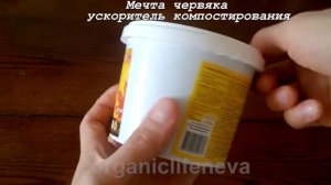 "Мечта червяка", компостирование, 0,5 кг