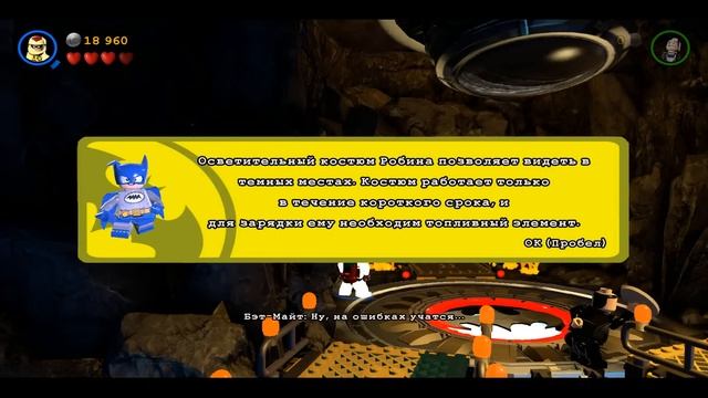 Лего Бэтмен 3 Прохождение игры на русском Часть 2 Бой в Бэтпещере смотреть онлайн