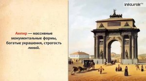 Художественная культура. Живопись. Архитектура | Всемирная история 8 класс #46 | Инфоурок