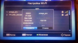 Настройка Wi-Fi, Просмотр YouTube на Т2 приставке Eurosky ES 15 и SatCom T410