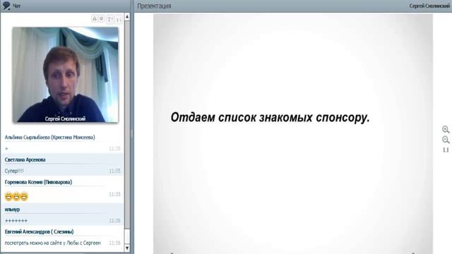 «Шаг 3 Рекрутирование теплый рынок, будущие директора» смотреть онлайн