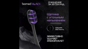 Набор зубных щёток Black