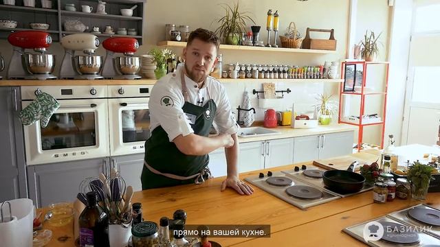 Базовый кулинарный курс онлайн - школа BAZIL ONLINE