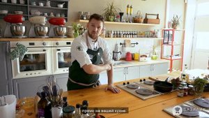 Базовый кулинарный курс онлайн - школа BAZIL ONLINE