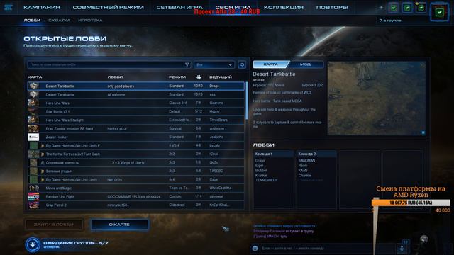 StarCraft II Кастомки stream стрим Эфирный Бородачъ смотреть онлайн