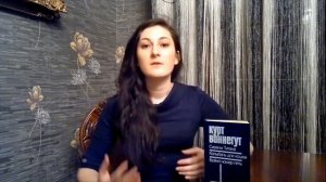 Бойня номер пять || Курт Воннегут