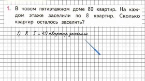 Страница 76 Задание 1 – Математика 3 класс (Моро) Часть 1