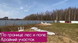 Участок с баней пос. Бородино (Дмитровский район)