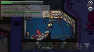 карта субмарина в амонг ас скачать карту