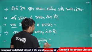 Rajasthan PSI Exam 2021 | PSI Hindi Marathon Class | 200 marks Pakke | Ganesh sir |