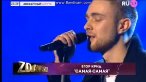 Егор Крид - Самая самая (Звуковая дорожка) 30 05 2015 HD