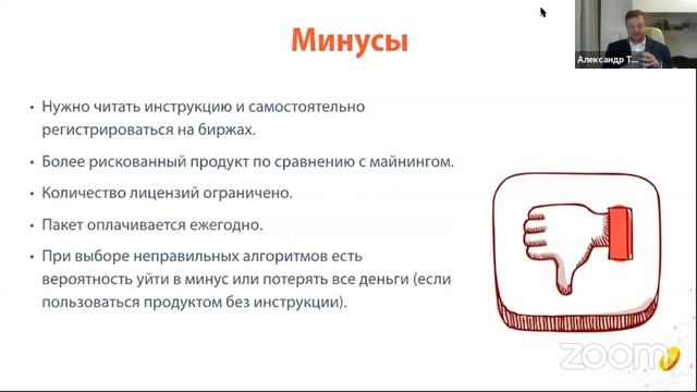 Революционный продукт BC Trader от Bitclub Network смотреть онлайн